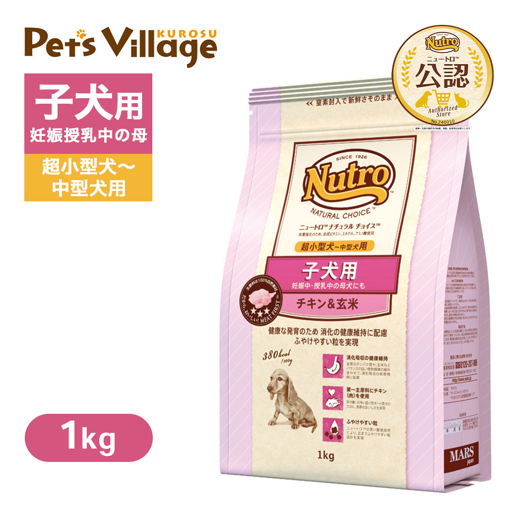 ナチュラルチョイス ラム玄米 子犬用 ドッグフード 【公式通販】