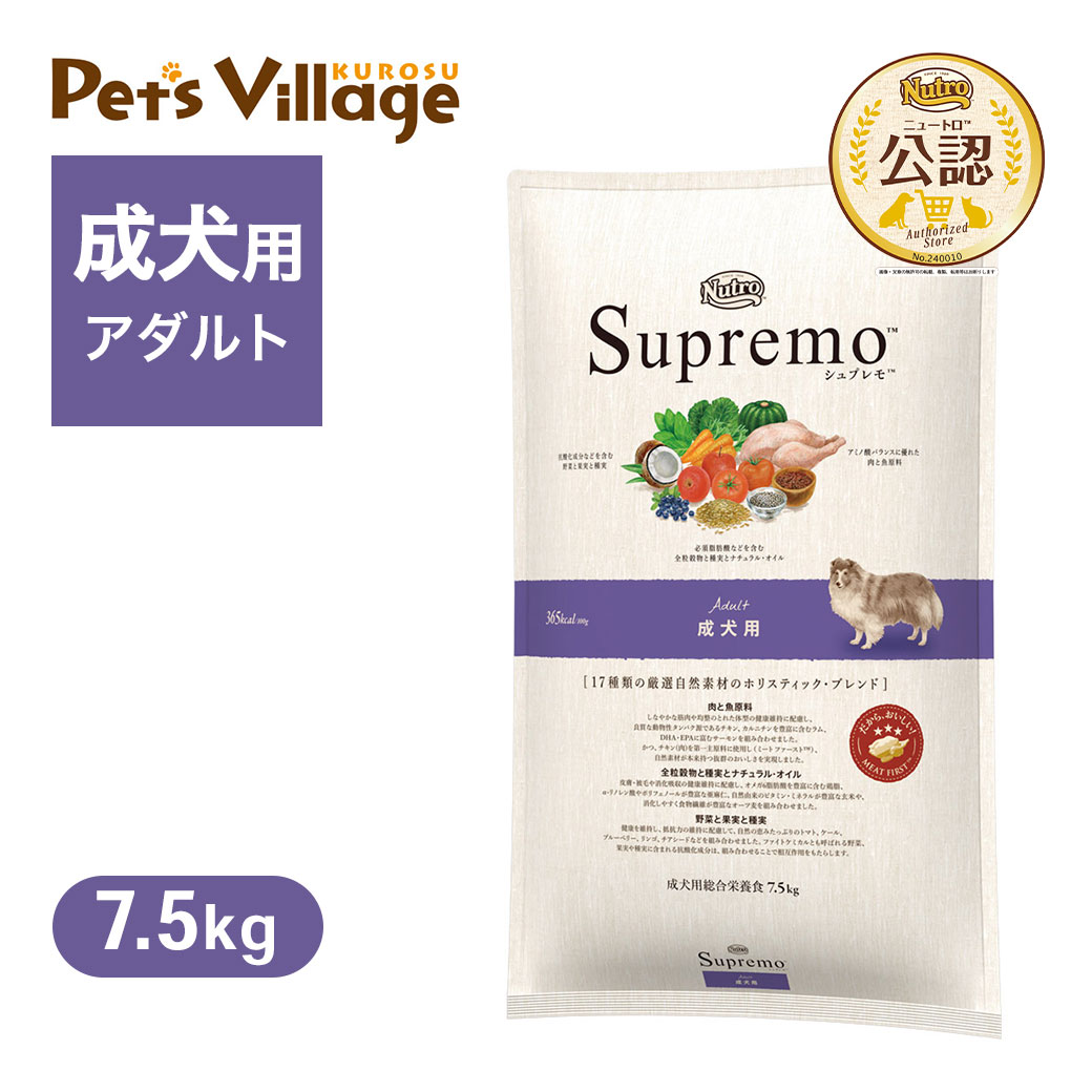 ★ニュートロ　シュプレモ　子犬用　プロ★19kg! ☆ニュートロ シュプレモ 子犬用 プロ☆19kg! ☆ニュートロ