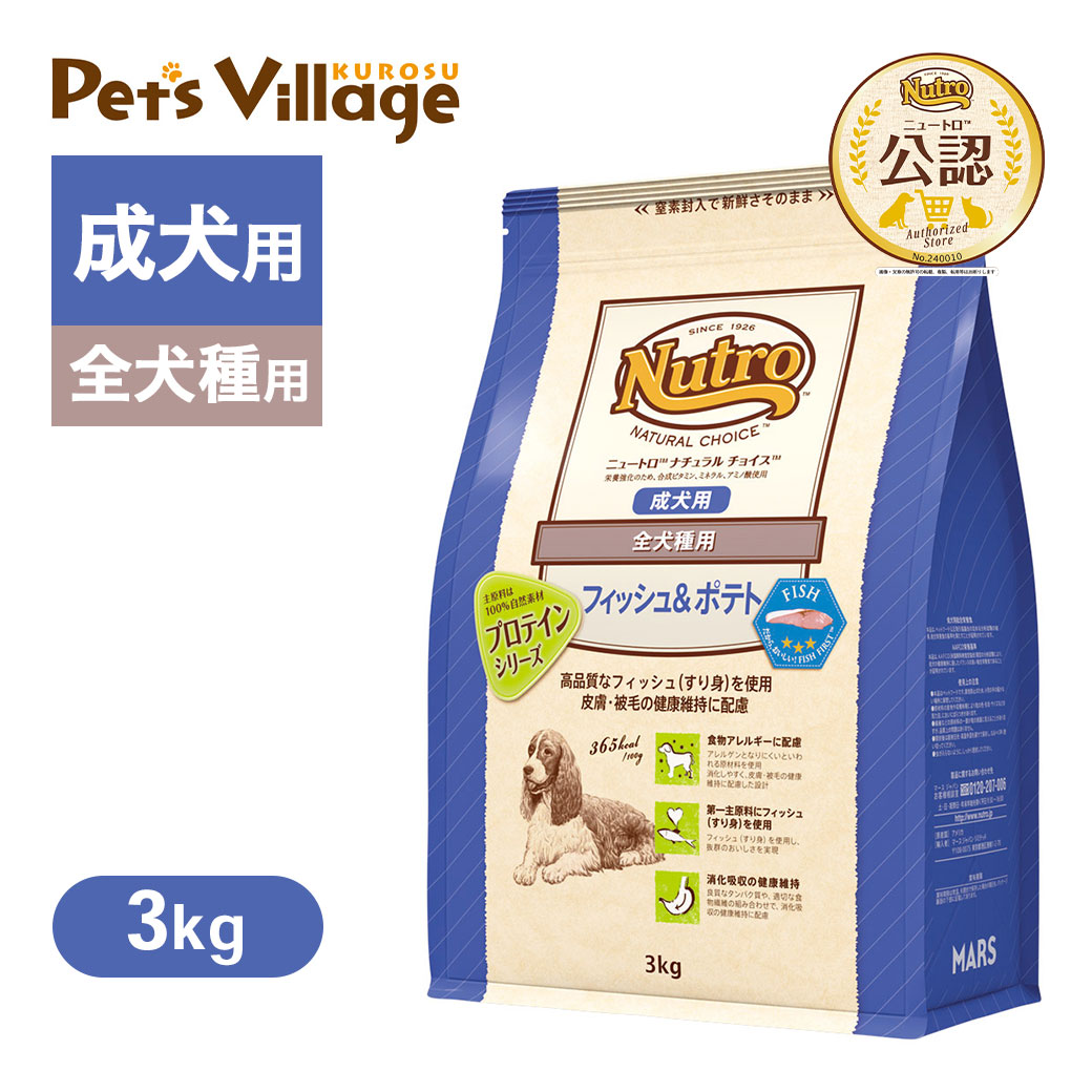 楽天市場】公認店 ニュートロ ナチュラル チョイス 避妊・去勢犬