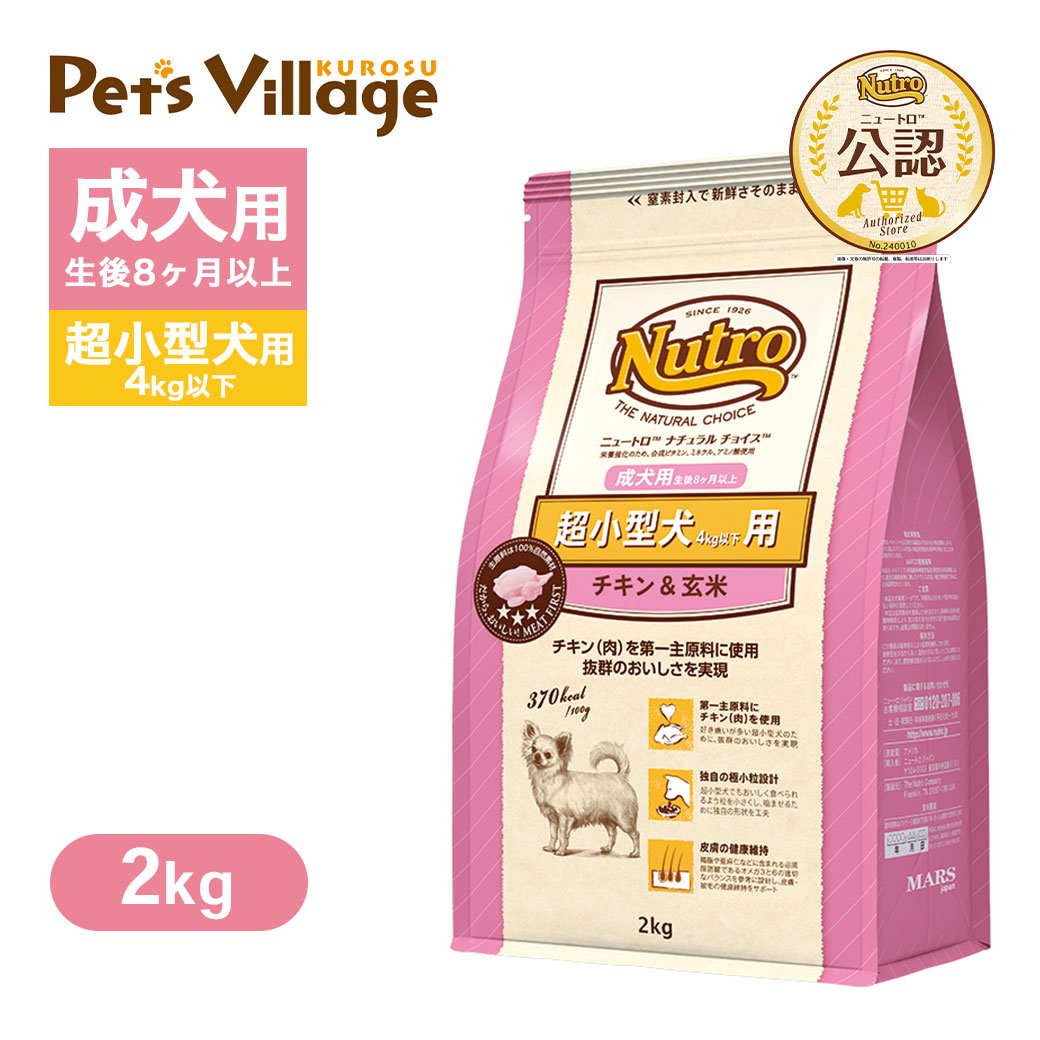 【ニュートロ】ナチュラルチョイス避妊・去勢犬用 超小型〜小型犬用3kg×2 71tvIsnuTyL.jpg_BO30,255,255,