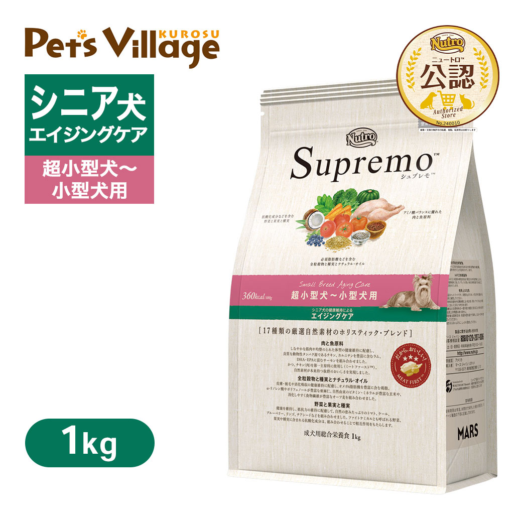 楽天市場】公認店 ニュートロ シュプレモ 小型犬用 成犬用 3kg ごはん ご飯 【シュプレモ(Supremo)】[ドッグフード] :  ペッツビレッジクロス