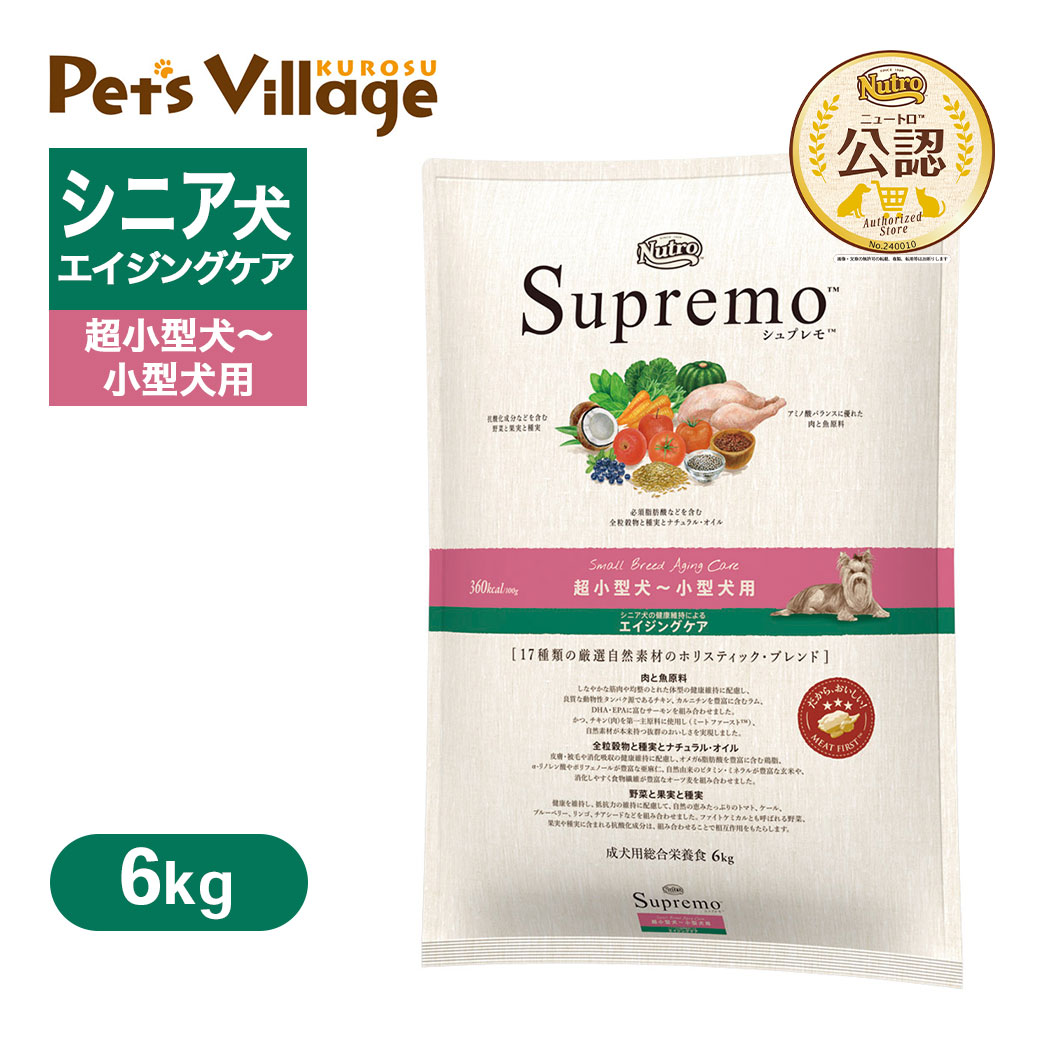 楽天市場】公認店 ニュートロ シュプレモ 子犬用 小粒 6kg ごはん ご飯 【シュプレモ(Supremo)】[ドッグフード] : ペッツビレッジクロス