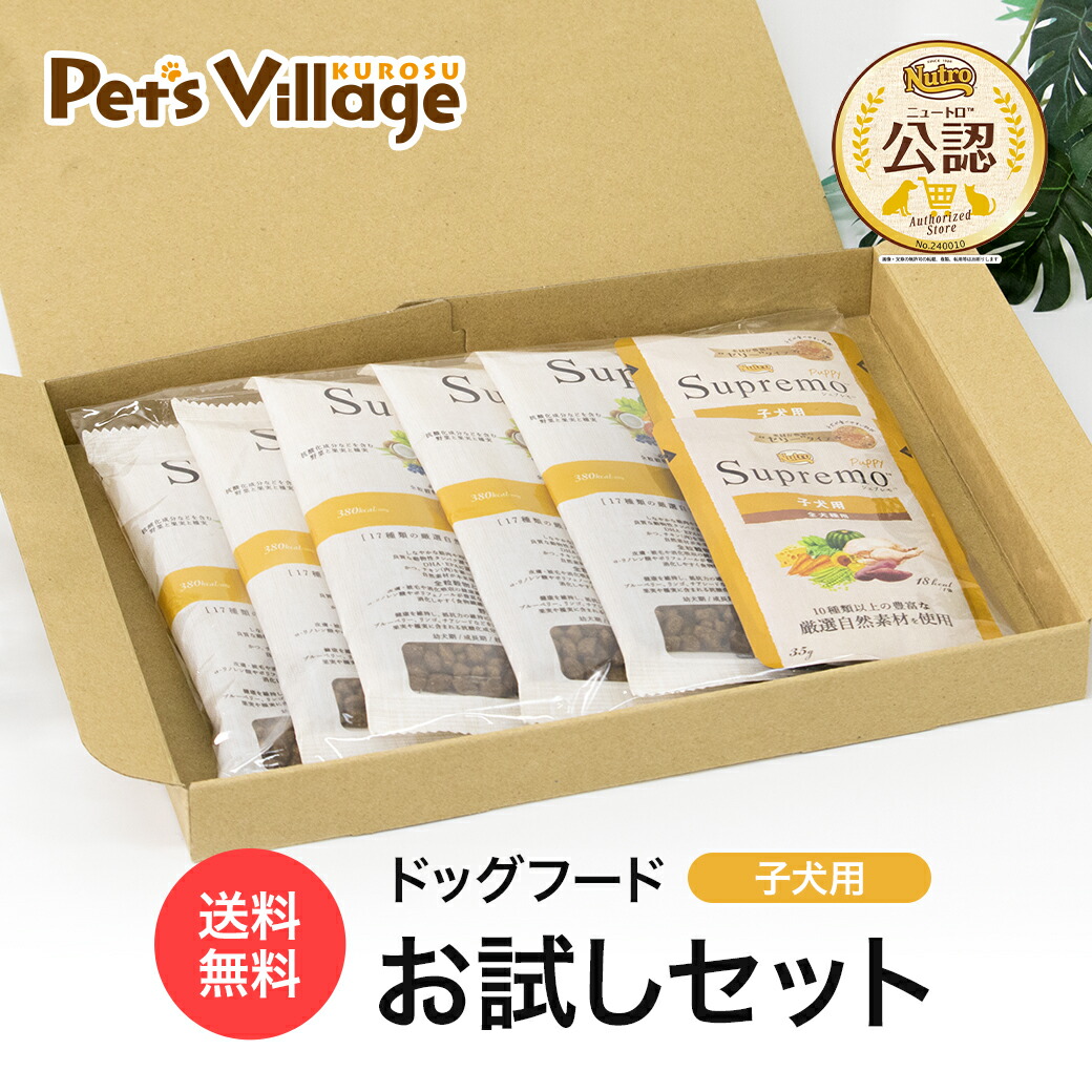 楽天市場】ポイント全品2倍！3/1限定 公認店 ニュートロ シュプレモ