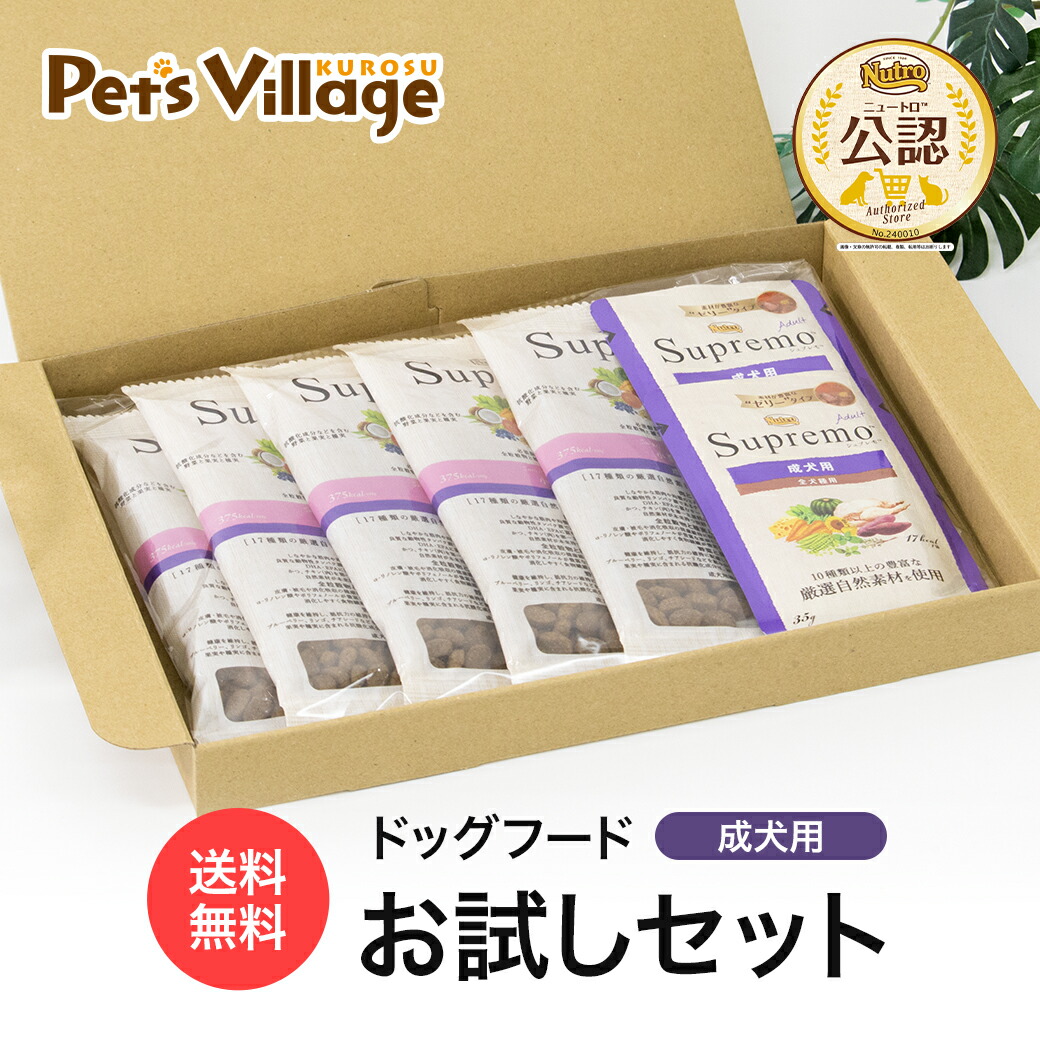 18.このこのごはん、ニュートロシュプレモ小型犬用セット 18.このこのごはん、ニュートロシュプレモ小型犬用セット