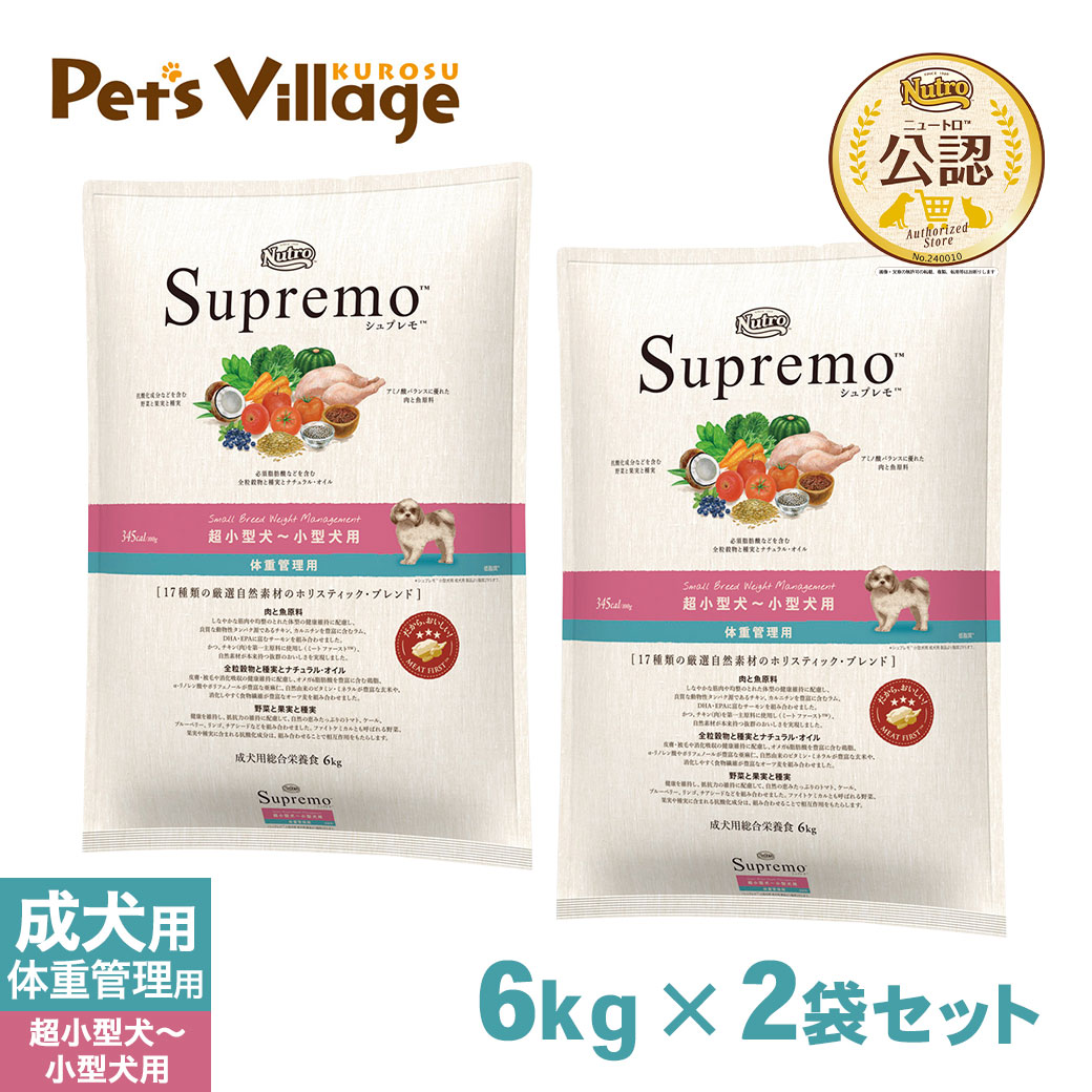 楽天市場】公認店 ニュートロ シュプレモ ドッグフード 子犬用 パピー