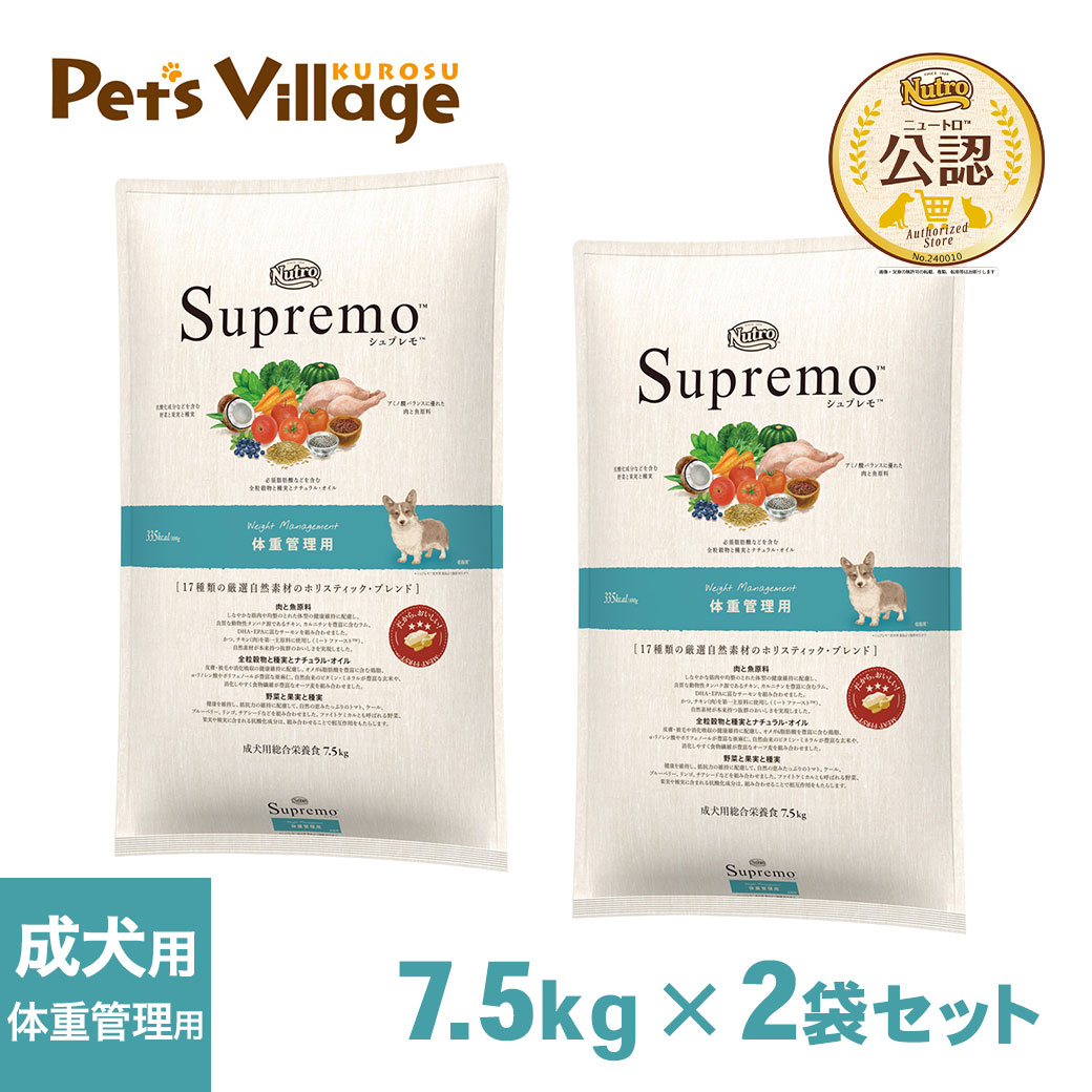 楽天市場】公認店 ニュートロ シュプレモ ドッグフード 子犬用 パピー