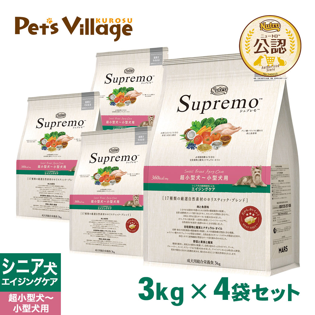 楽天市場】公認店 ニュートロ シュプレモ 小型犬用 成犬用 3kg ごはん ご飯 【シュプレモ(Supremo)】[ドッグフード] :  ペッツビレッジクロス