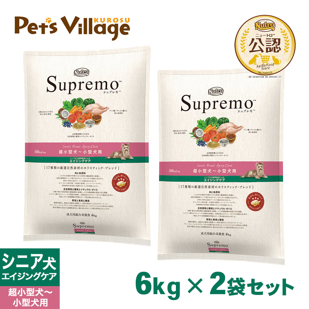 楽天市場】公認店 ニュートロ シュプレモ ドッグフード 子犬用 パピー