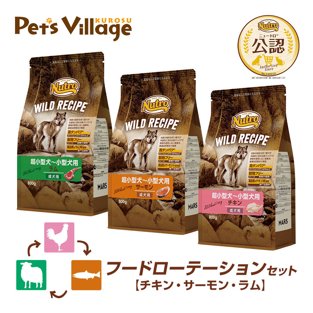 ポイント全品2倍！1/1限定｜公認店 ニュートロ ワイルドレシピ 超小型犬〜小型犬用 成犬用 ラム 4kg ごはん ご飯 【ワイルドレシピ(WILD  RECIPE)】[ドッグフード] | ペッツビレッジクロス