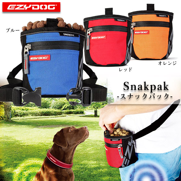 7 22 犬用品 ペット おでかけグッズ ペット用品 350円offクーポン 9 59まで Ezydog イージードッグ ペットグッズ お散歩グッズ お出かけ スナックパック