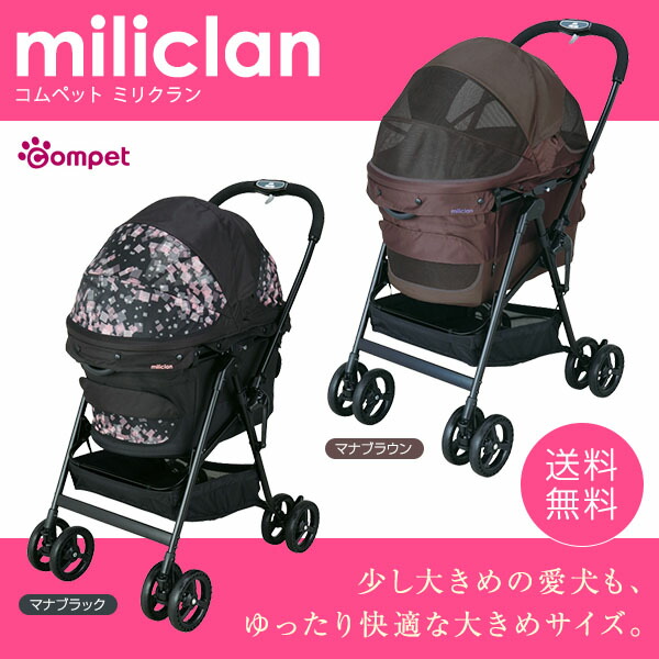 楽天市場 コムペット ミリクラン Miliclan 中型犬用キャリーバッグ キャリーカート ペットバギー ペットカート Compet Combi お出かけ お散歩グッズ おでかけグッズ 犬用品 ペット用品 送料無料 同梱不可 ペッツビレッジクロス ペット通販