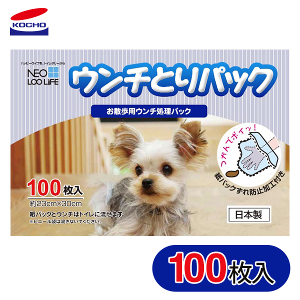 楽天市場 コーチョー ネオウンチとりパック 100枚 犬 ウンチ 袋 フンキャッチャー ウンチ処理袋 携帯用ウンチ袋 お出かけ お散歩 グッズ おでかけグッズ 犬用品 ペット ペットグッズ ペット用品 ペッツビレッジクロス ペット通販