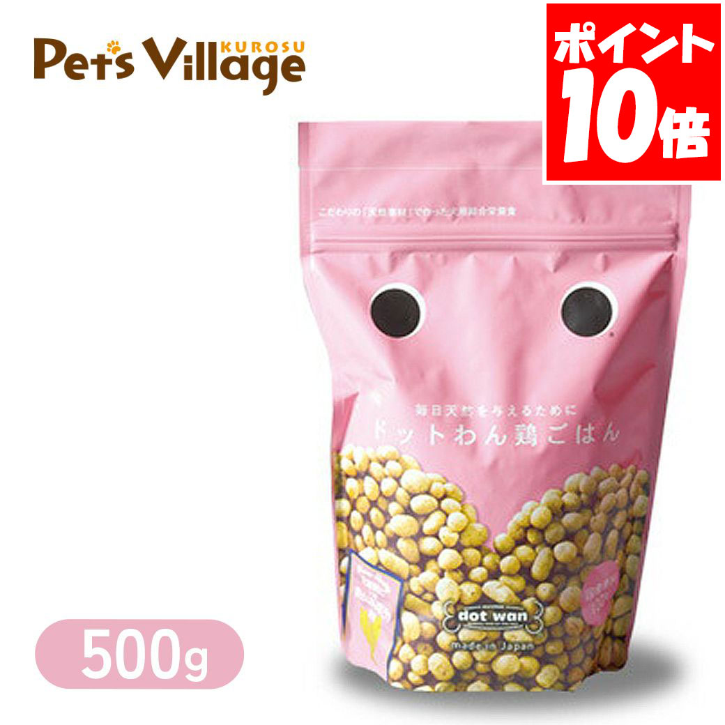 楽天市場】ドットわん 鶏ごはんお得用パック 3kg入り 送料無料