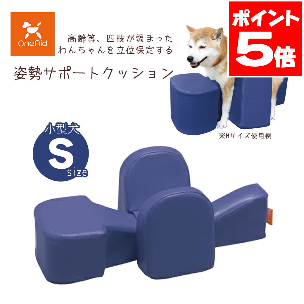アロン化成 OneAid ワンエイド 姿勢サポートクッション DM 楽天市場】アロン化成 OneAid ワンエイド 姿勢サポートクッション DM