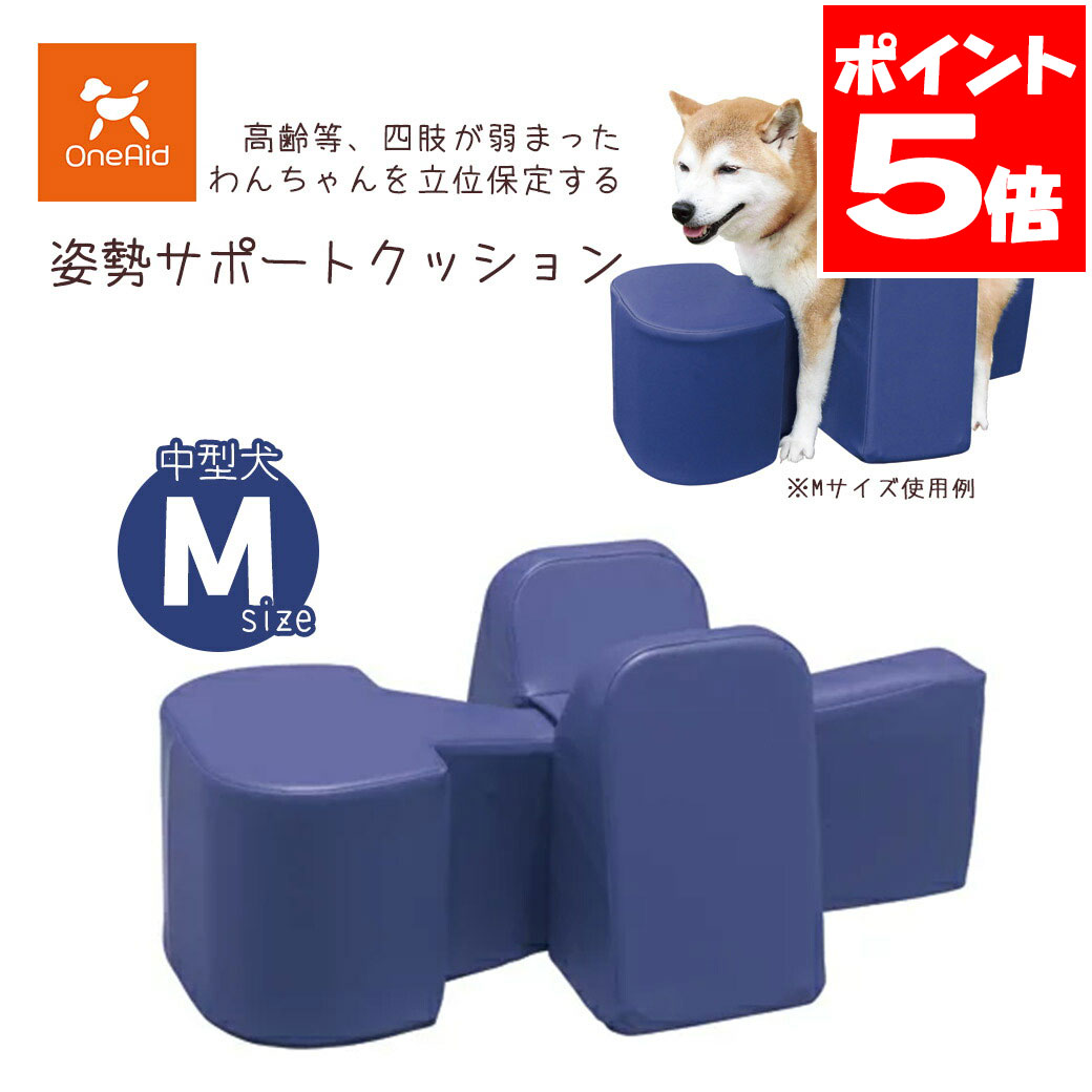 楽天市場】アロン化成 OneAid ワンエイド 姿勢サポートクッション DM