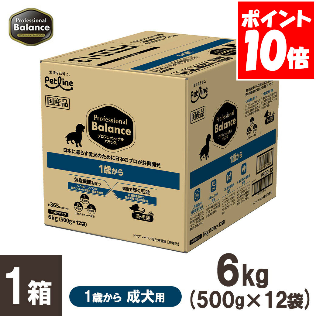 楽天市場】ペットライン プロフェッショナルバランス 7歳から 6kg