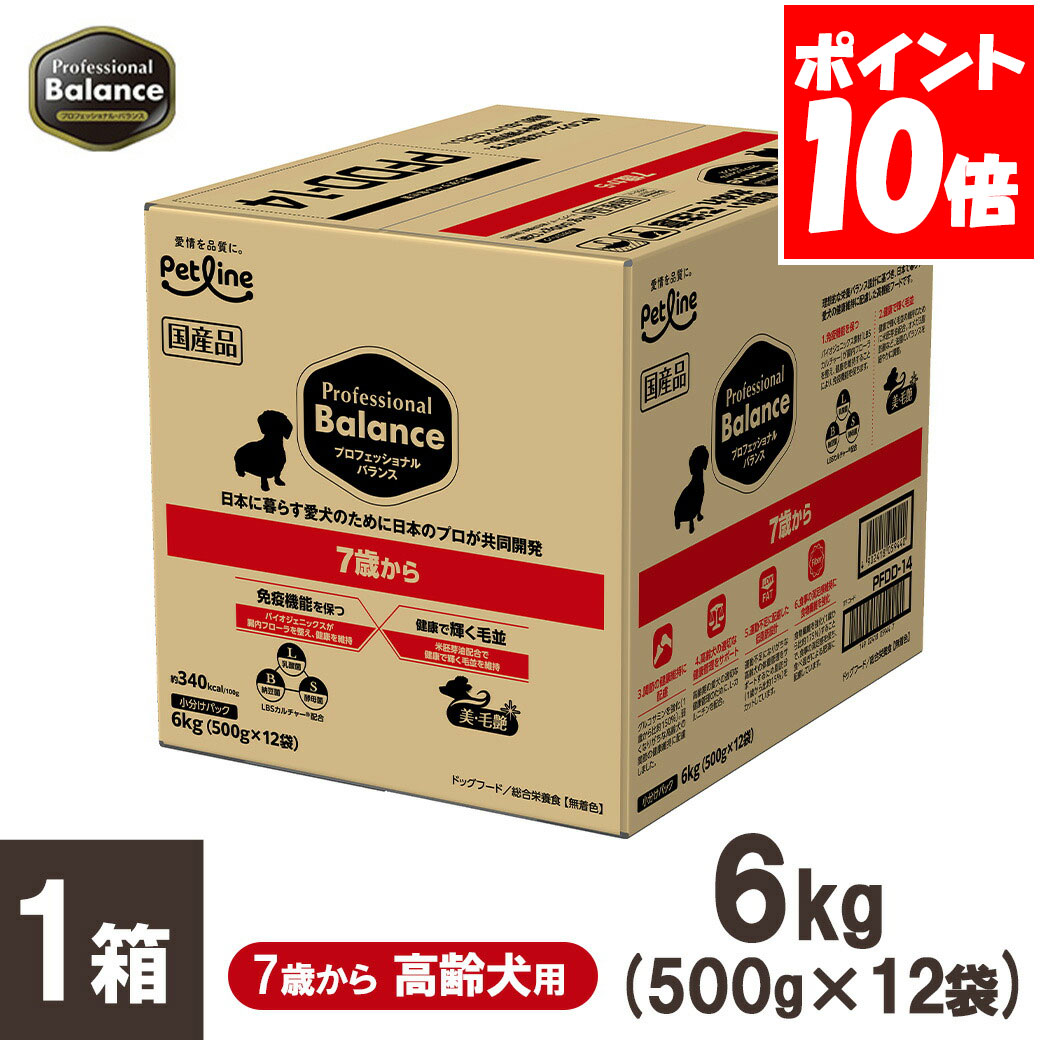 楽天市場】ペットライン プロフェッショナルバランス 1歳から 6kg