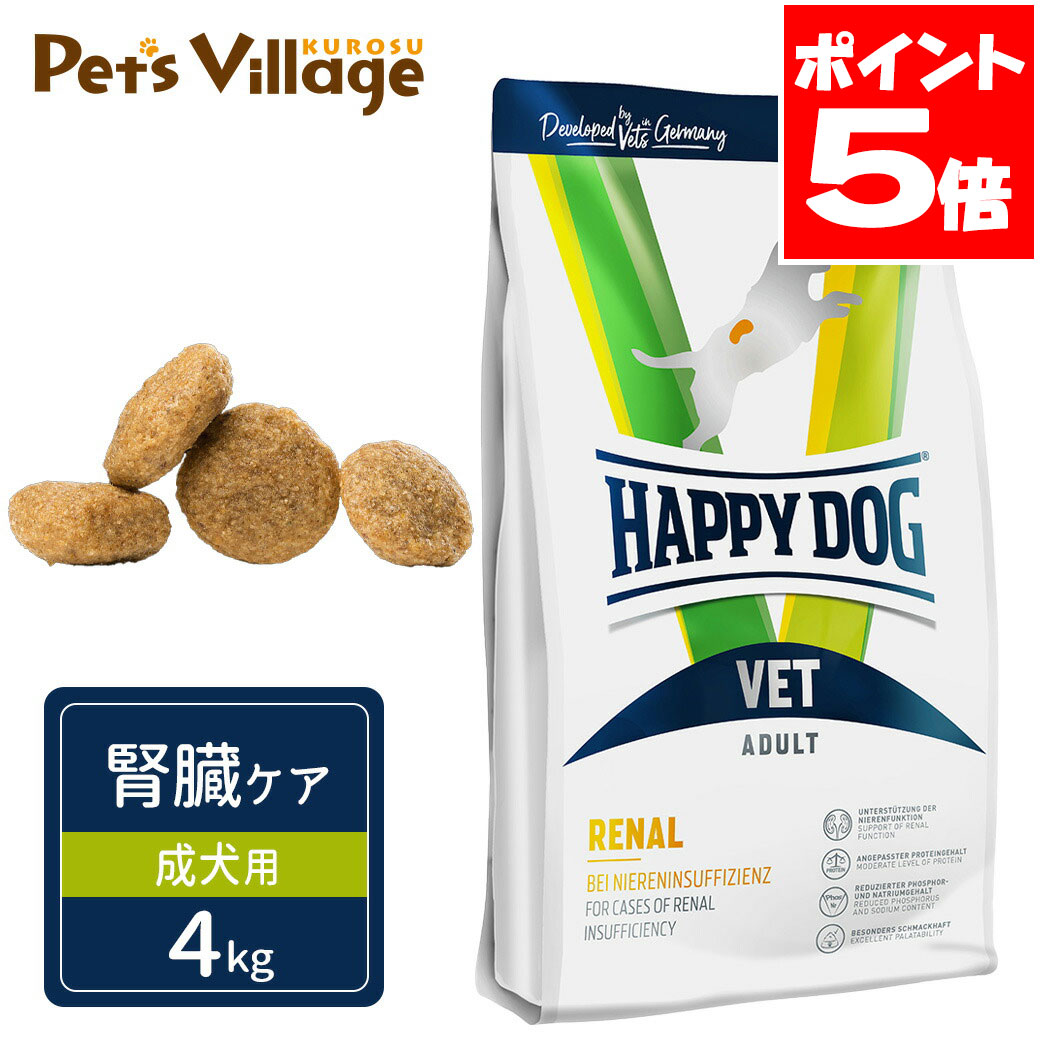 ハッピードッグ VET リーナル 腎臓ケア 成犬用 ドライ 4kg 7,877円