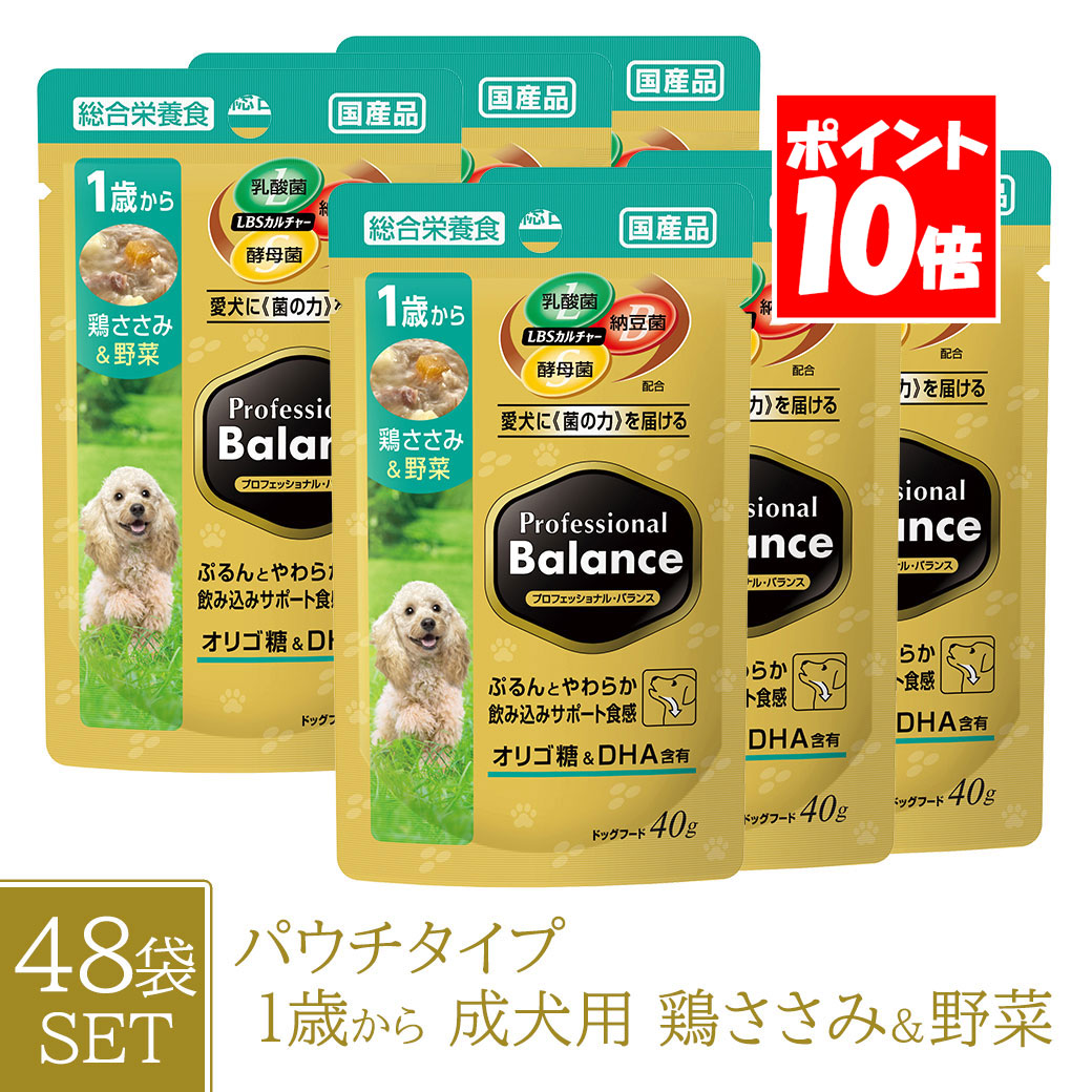 ペットライン プロフェッショナルバランス パウチ 1歳から 成犬用 鶏ささみ＆野菜 40g×48個