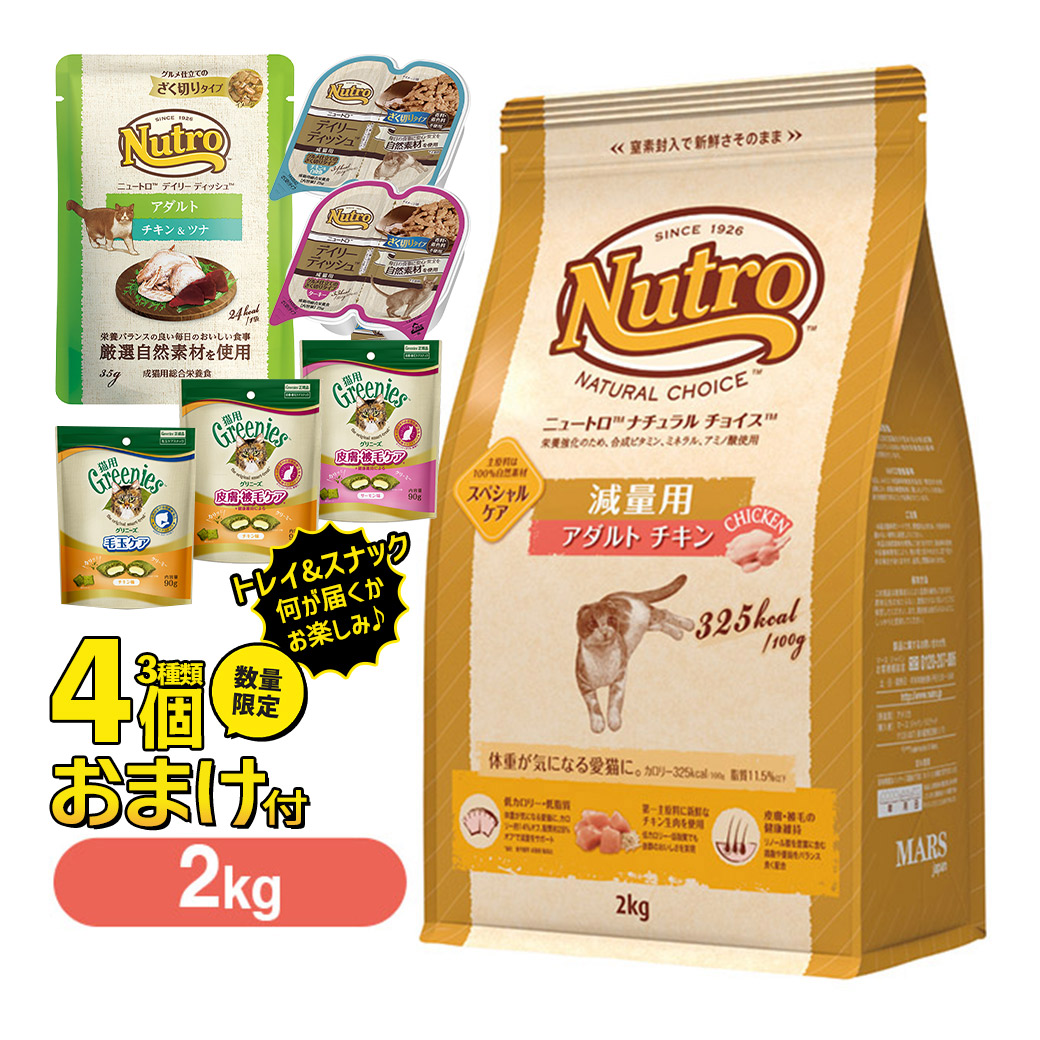 国内送料無料国内送料無料ニュートロ ナチュラルチョイス 2kg×4袋 猫 アダルト サーモン プロ用 ペットフード 