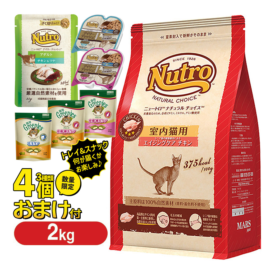 ニュートロ　ナチュラルチョイス　キャット　アダルト　チキン　プロ フード　猫用