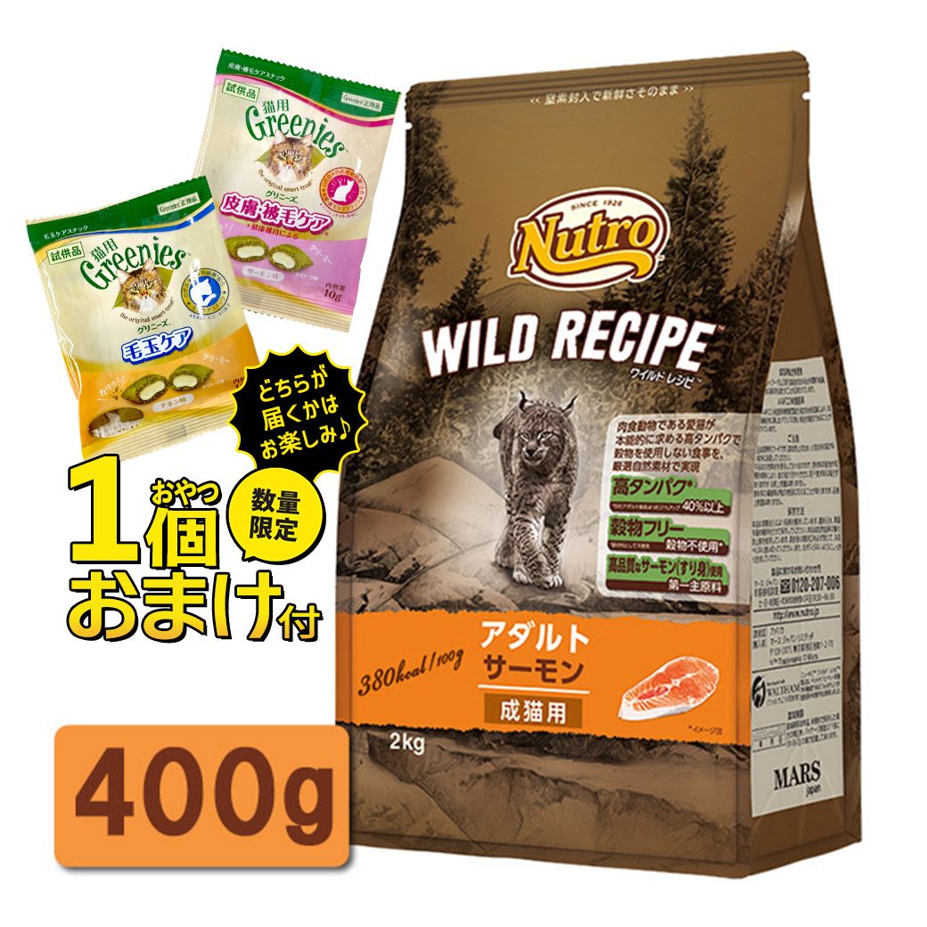 楽天市場】11/1限定全品P2倍＆最大1111円オフクーポン｜数量限定【おまけ付】ニュートロ ナチュラルチョイス キャットフード 室内猫用 アダルト（ 成猫・1歳〜6歳）チキン 500g  ナチュラルキャットフード nutkset : ペッツビレッジクロス〜ペット通販