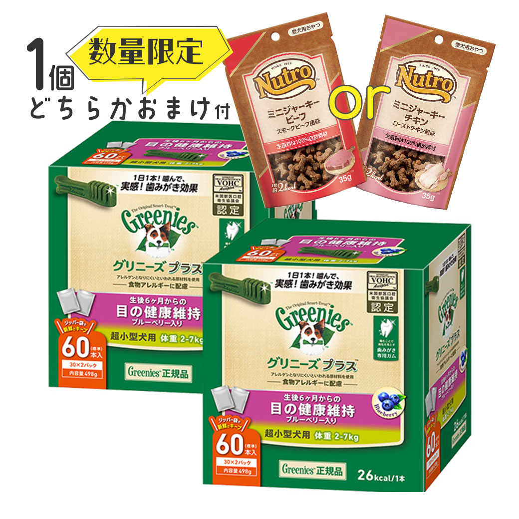 楽天市場】【ペット割メンバー限定最大P5倍】数量限定【おまけ付