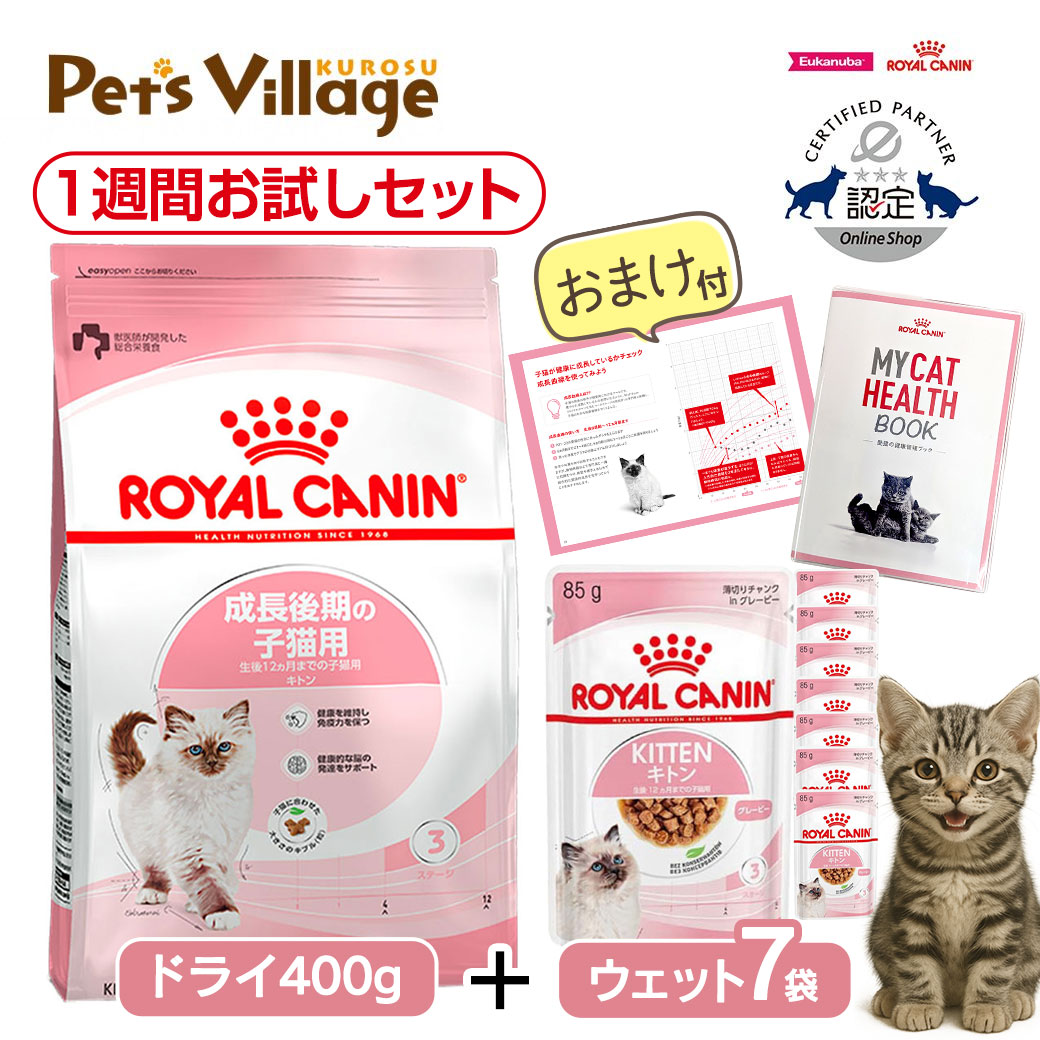 楽天市場】まとめ買いでお得！ ロイヤルカナン FHN マザー＆ベビー