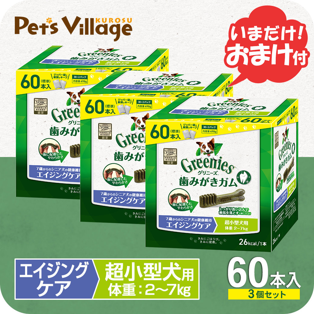 ペツビレトピックス｜愛玩動物との生活様式をハピネスに