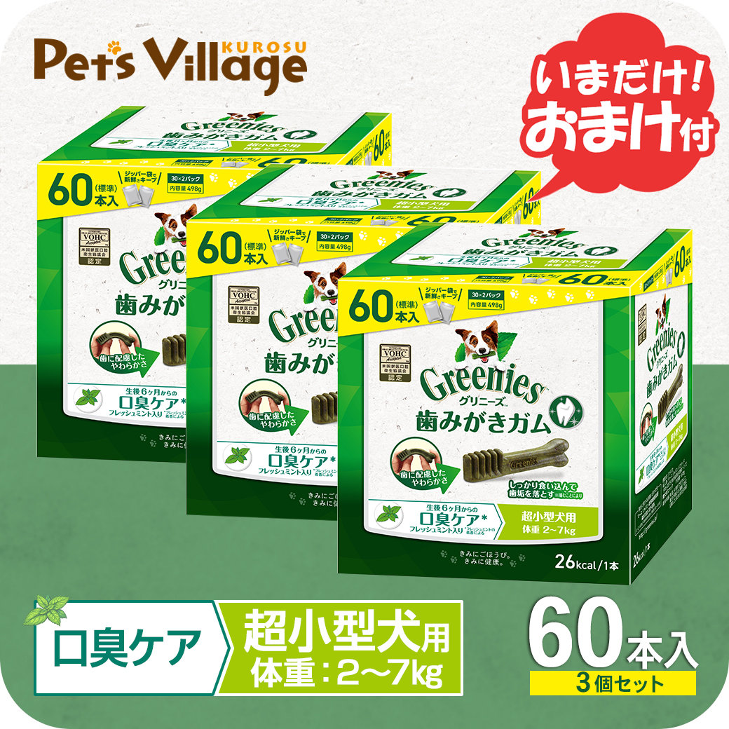 ペツビレトピックス｜愛玩動物との生活様式をハピネスに