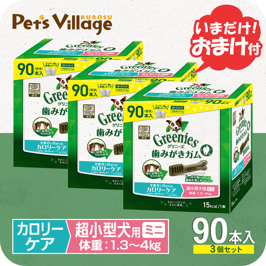 ペツビレトピックス｜愛玩動物との生活様式をハピネスに