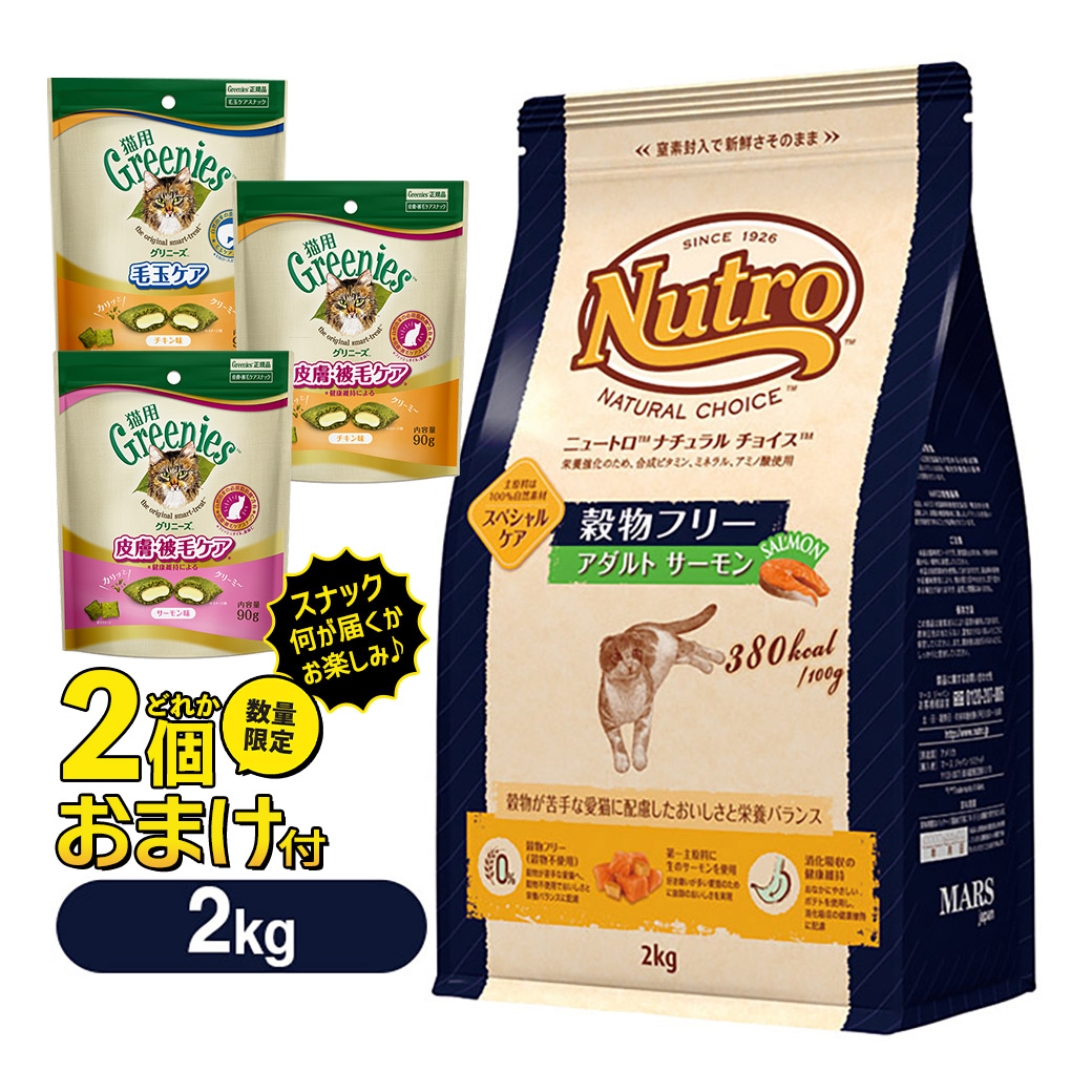 新作多数 ニュートロ デイリーディッシュ パテタイプ ターキー 成猫用 75g×6