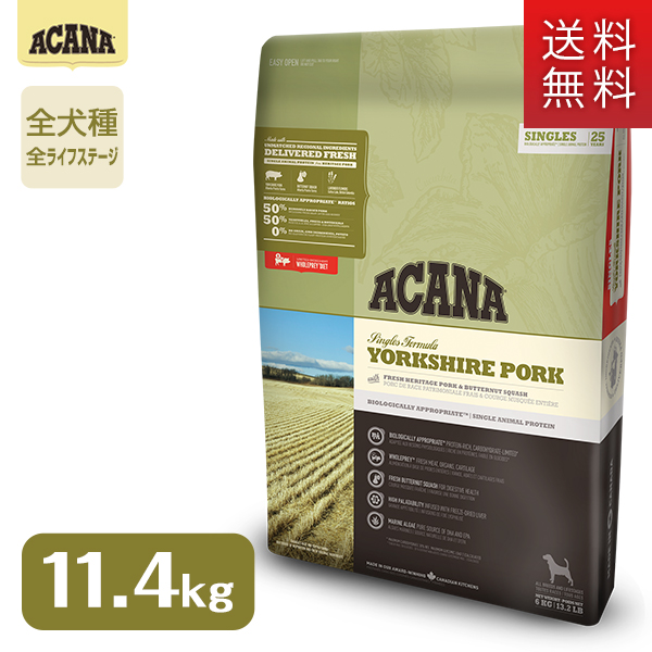 あす楽対応】 1 20限定アカナ ACANA ヨークシャー ポーク 11.4kg rent4.lv