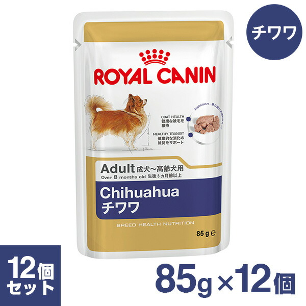 楽天市場 ロイヤルカナン ドッグフード Bhn チワワ 成犬 高齢犬用 85g 12個 ドッグフード ロイヤルカナン 犬 パウチ ウェットフード 成犬 高齢犬用 チワワ 生後8か月以上 ペットフード ドックフード 総合栄養食 ブリード ヘルス ニュートリション ウェット