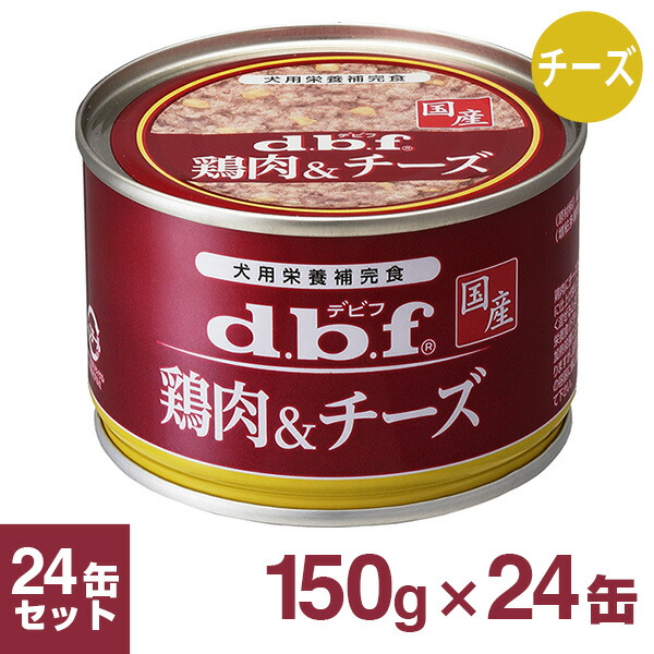 【楽天市場】【5/10まで 最大400円OFFクーポン配布中】デビフ 鶏ささみのスープ煮 85g デビフ（d.b.f・dbf） ミニ缶 ドッグフード  ウェットフード・犬の缶詰・缶 ペットフード : ペッツビレッジクロス〜ペット通販