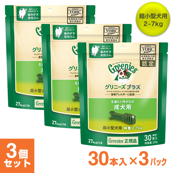 楽天市場 グリニーズ Greenies 正規品 グリニーズプラス 成犬用 超小型犬用 2 7kg 30本 3個セット オーラルケア ドッグフード 歯磨きガム 犬用おやつ デンタルケアガム ぐりにーず 犬用品 ペット用品 あす楽対応 ペッツビレッジクロス ペット通販