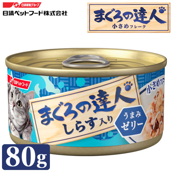 楽天市場 日清ペットフード まぐろの達人缶 しらす入り うまみゼリー 80g ウェットフード 猫缶 缶詰 ペットフード 日清ペットフード 達人缶 猫 用品 猫 ねこ ネコ ペット ペットグッズ ペット用品 ペッツビレッジクロス ペット通販