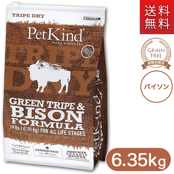 人気ブランド 楽天市場 ペットカインド トライプドライ グリーントライプ バイソン 6 35kg Petkind ペットカインド ドッグフード ドライフード ドックフード Dog Food 全年齢対応 犬用品 ペット用品 ペッツビレッジクロス ペット通販 日本製