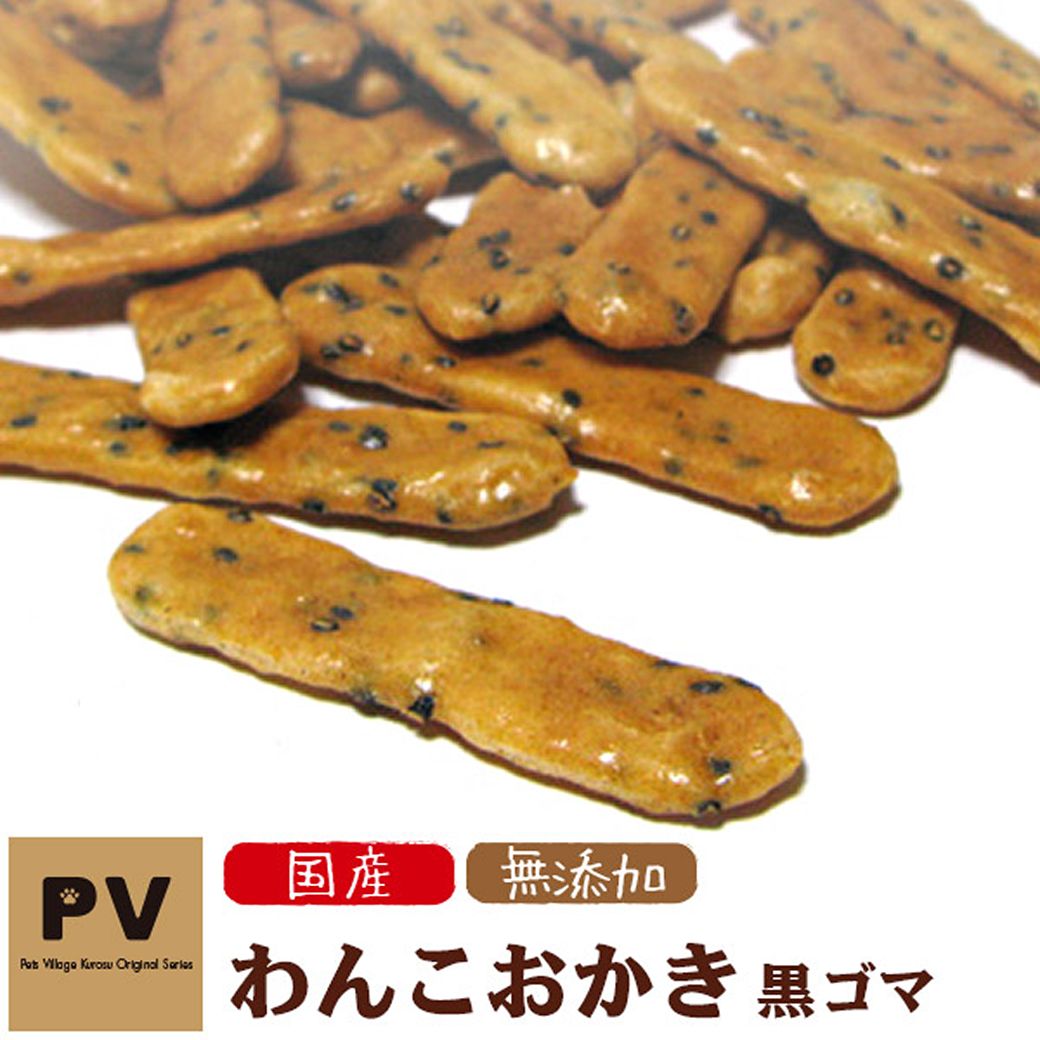 楽天市場 犬 おやつ 無添加 国産 Pv わんこおかき 黒ゴマ 70g ドッグフード 犬 おやつ 犬用おやつ 犬のおやつ 犬のオヤツ いぬのおやつ Dog Food ドックフード あす楽対応 ペッツビレッジクロス ペット通販