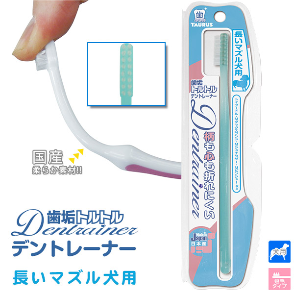 楽天市場】【2/11 1:59まで 要エントリーP3倍】トーラス 歯の健康 国産フィンガー歯ブラシ 3ヶ : ペッツビレッジクロス〜ペット通販