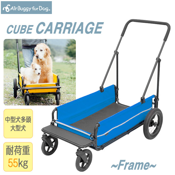 For Dog エアバギー キャリッジ Airbuggy カート 耐荷重55kg 大型犬用に開発されたカートです Dog Airbuggy Airbuggy エアバギー 台車 ロイヤルブルー For Dog キャリッジ 台車 ロイヤルブルー キャリーカート ペットバギー ペットカート Carriage キャリッジ