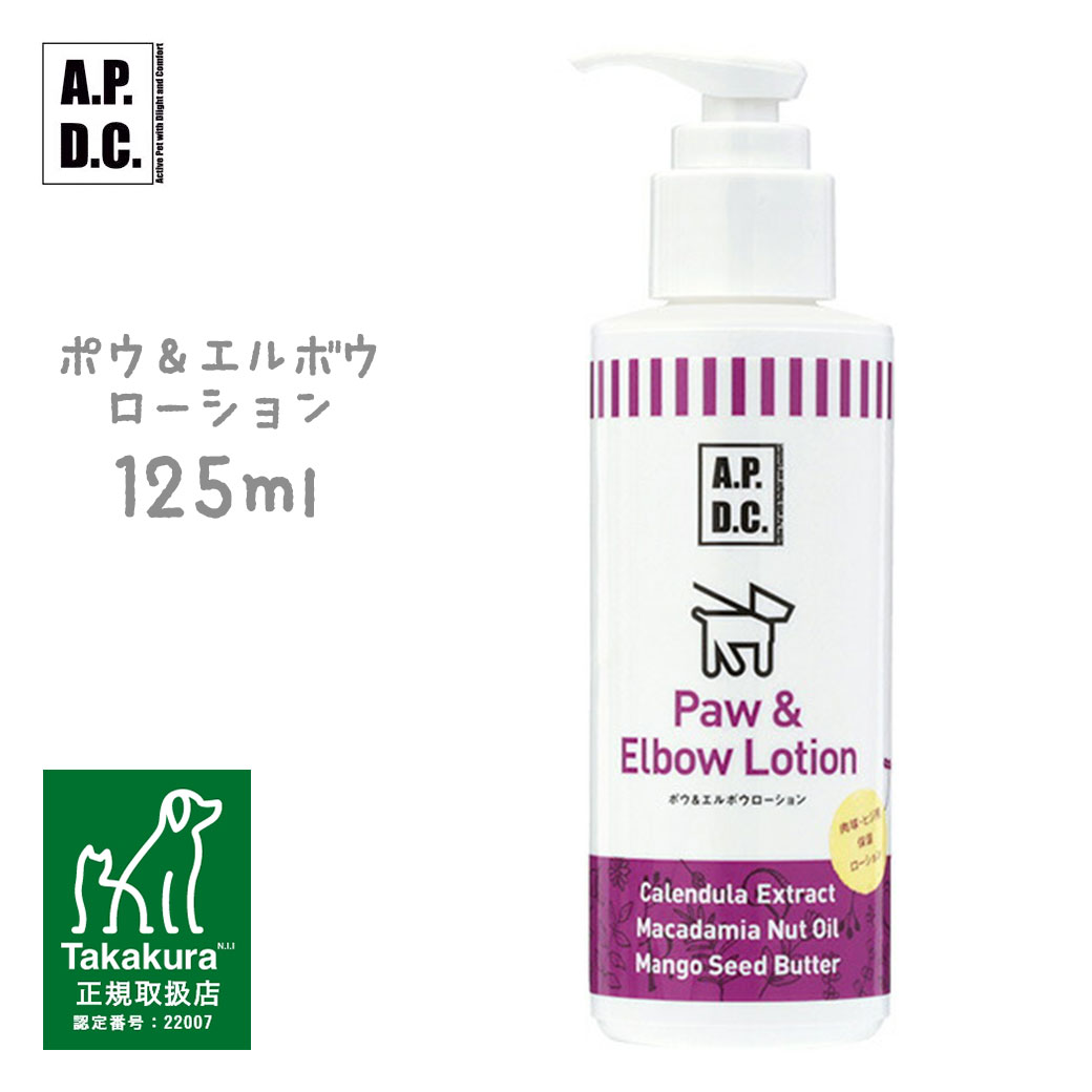 楽天市場】8/20限定【最大P10倍＆1000円OFFクーポン】APDC モイスチャーミスト 125ml 【A.P.D.C./スキンケアスプレー・ スキンケア用品/お手入れ用品】【犬用品/ペット・ペットグッズ/ペット用品】 : ペッツビレッジクロス〜ペット通販