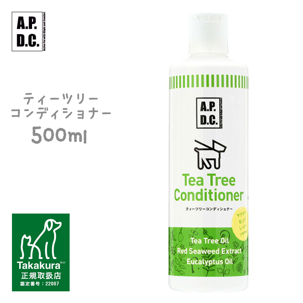 楽天市場 Apdc ティーツリーコンディショナー 犬用 500ml A P D C コンディショナー 犬用リンス 犬用コンディショナー 犬 用品 ペット ペットグッズ ペット用品 ペッツビレッジクロス ペット通販