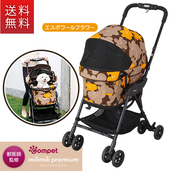 直営店に限定 同梱不可 小型犬用キャリーバッグ キャリーカート ペットバギー ペットカート Compet Combi お散歩グッズ おでかけグッズ 送料無料 エスポワールフラワー プレミアム ミリミリ Milimili コムペット ku Www Fragrancefoundationaccords Org