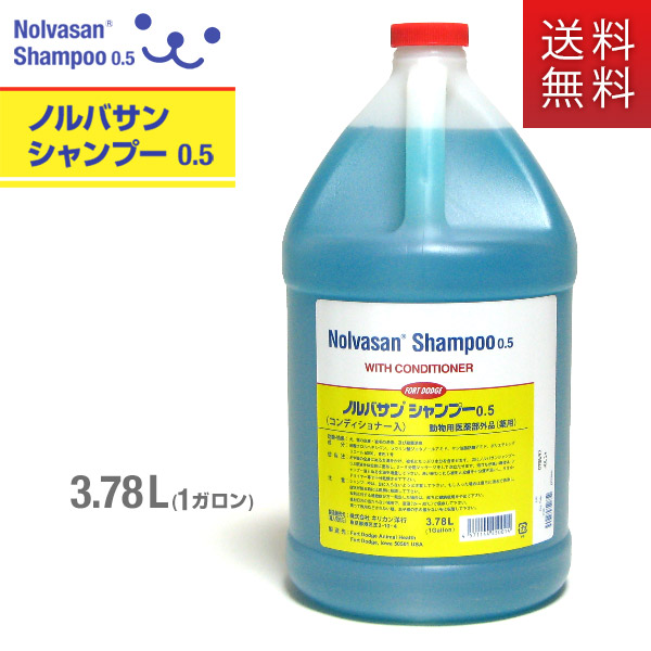 楽天市場】ノルバサン シャンプー0.5 236ml : ペッツビレッジクロス