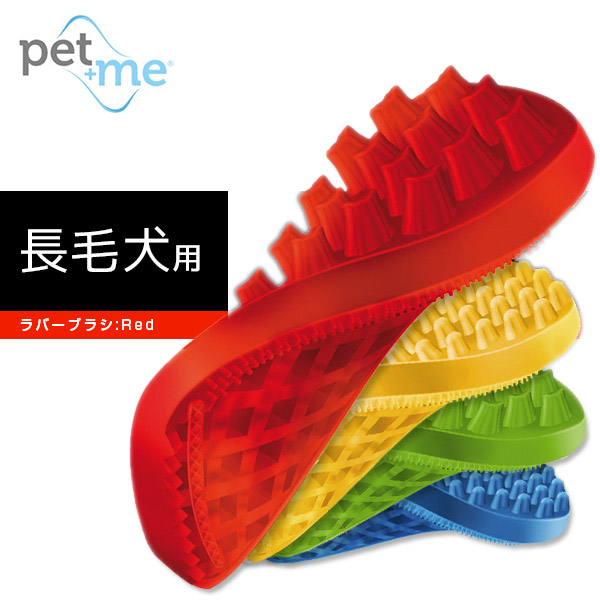 Pets Village Kurosu Red For The Pet Me Pet And Meera Barbe Rashi