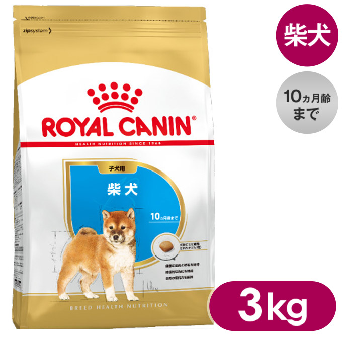 【楽天市場】ロイヤルカナン ドッグフード BHN 柴犬 子犬用 3kg 【ドッグフード ロイヤルカナン 犬/ドッグ