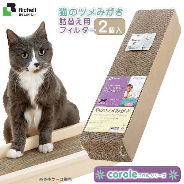 楽天市場】猫壱 バリバリパッド ワイド  お手入れ用品 爪とぎ ダンボールタイプ 爪研ぎ つめみがき 爪みがき 爪磨き 猫用品 猫用 ペットグッズ  ペット用品 あす楽対応 : ペッツビレッジクロス〜ペット通販