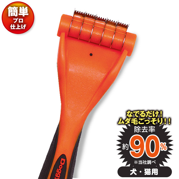 ドギーマン イージープロ アンダーコートブレードトリマー S Sale 66 Off