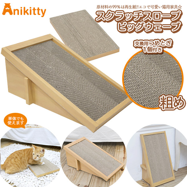 楽天市場】猫壱 バリバリパッド ワイド  お手入れ用品 爪とぎ ダンボールタイプ 爪研ぎ つめみがき 爪みがき 爪磨き 猫用品 猫用 ペットグッズ  ペット用品 あす楽対応 : ペッツビレッジクロス〜ペット通販